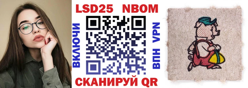Марки NBOMe 1,5мг Снежинск
